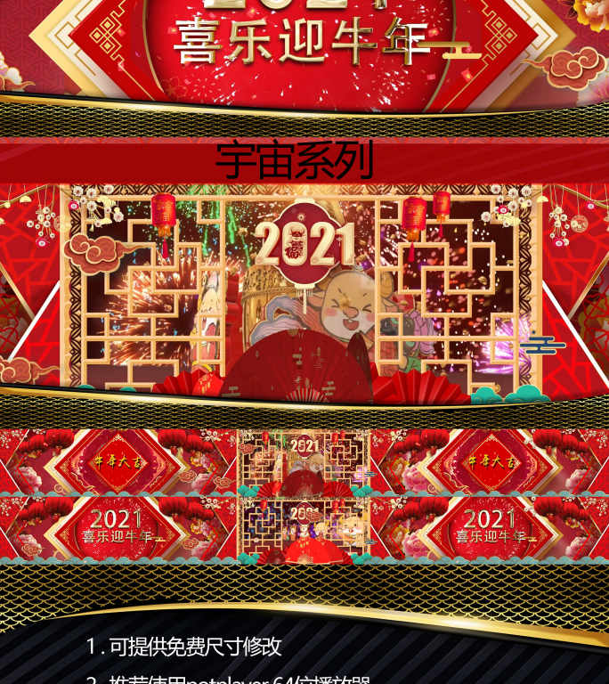 新年吉祥