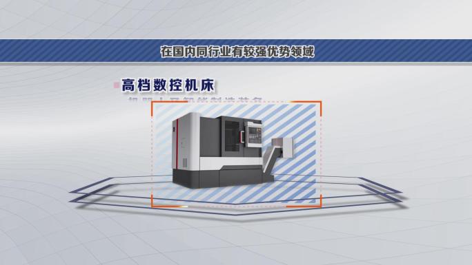 新闻联播字幕AE模板mg高端装备制造