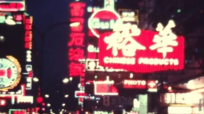 70年代香港城市街道霓虹灯