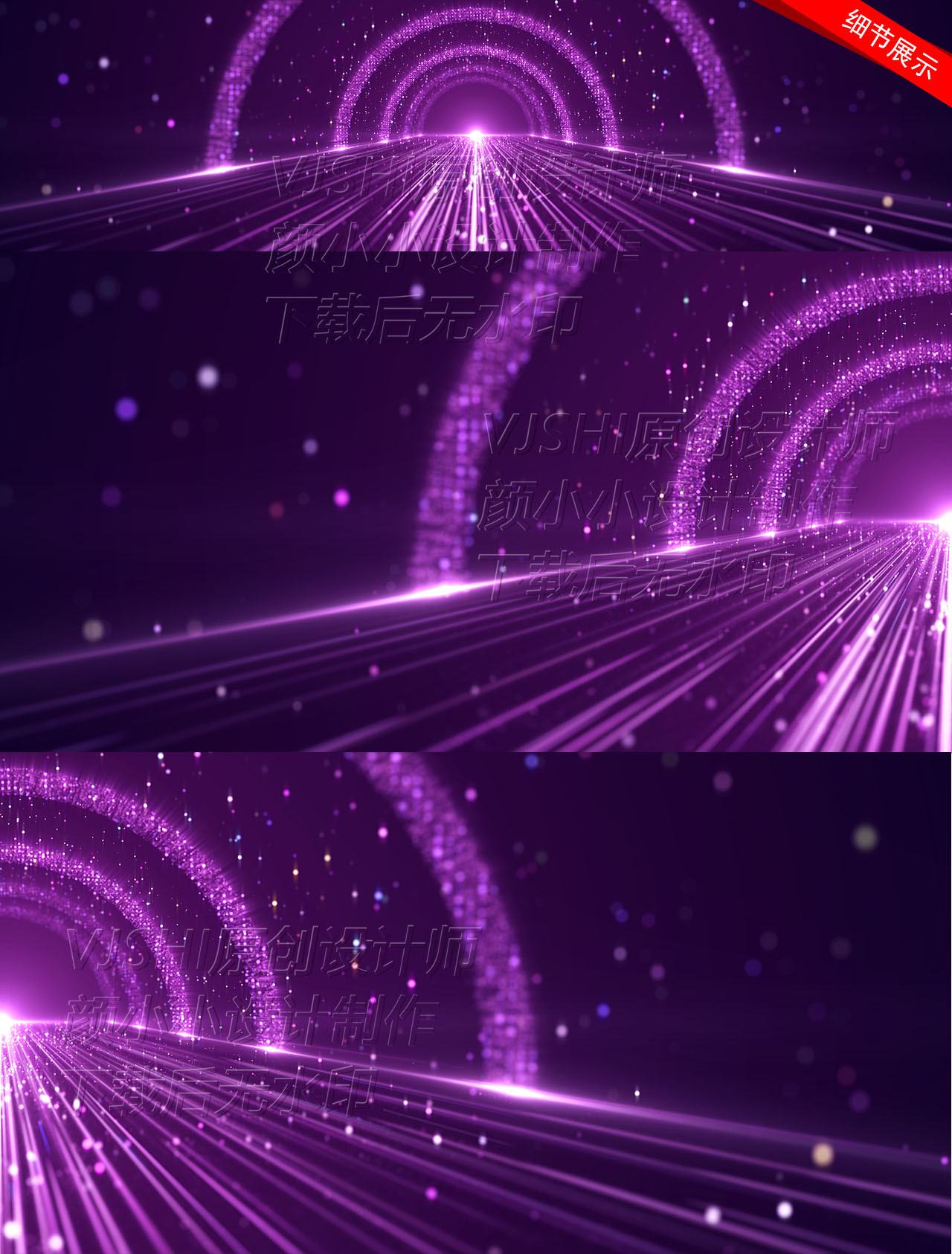 紫色4k宽屏发布会粒子背景