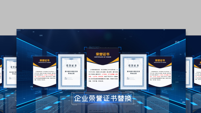 蓝色科技企业荣誉证书图文展示AE模板