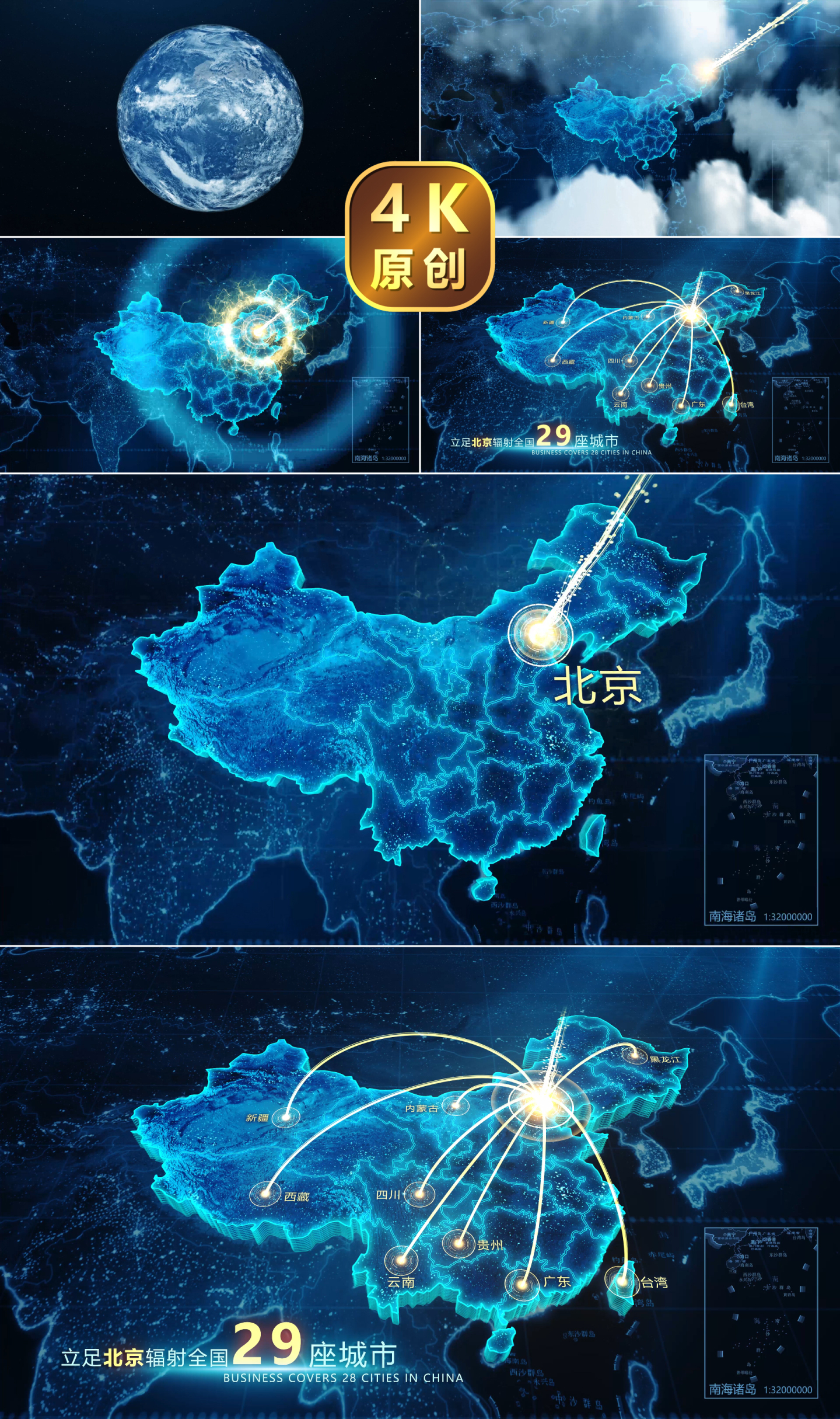 【北京】地图辐射全国