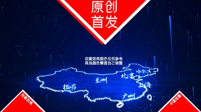 中国地图汇聚启动发布地图光线