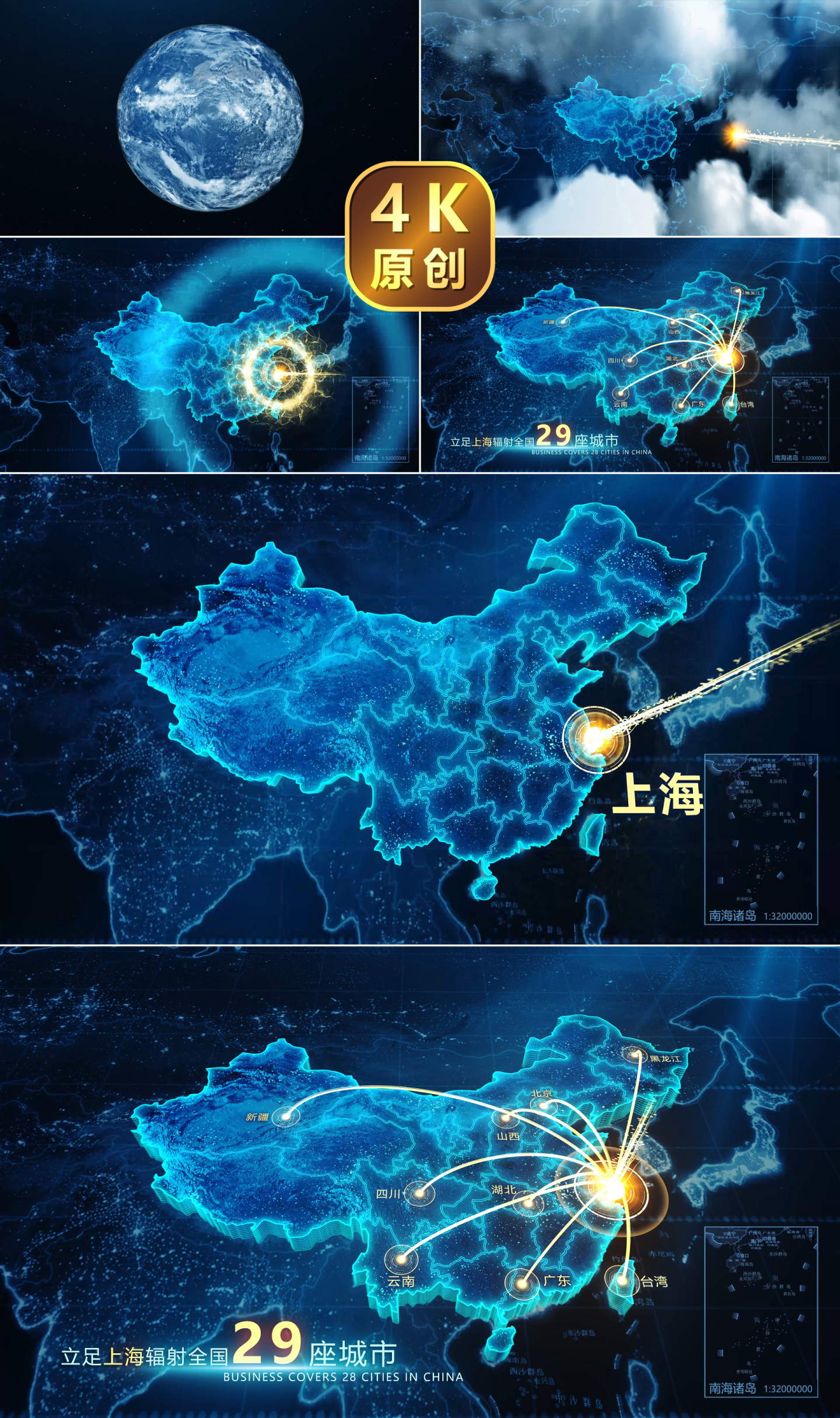 【上海】地图辐射全国