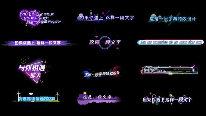 时尚节奏类歌词合辑歌词唱词AE模板