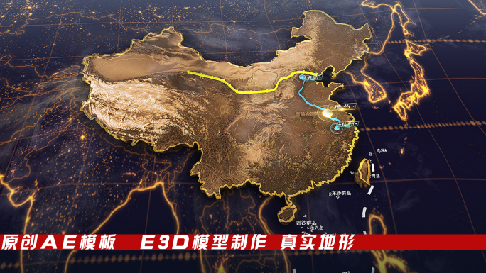 E3D长城运河中国地图AE模板