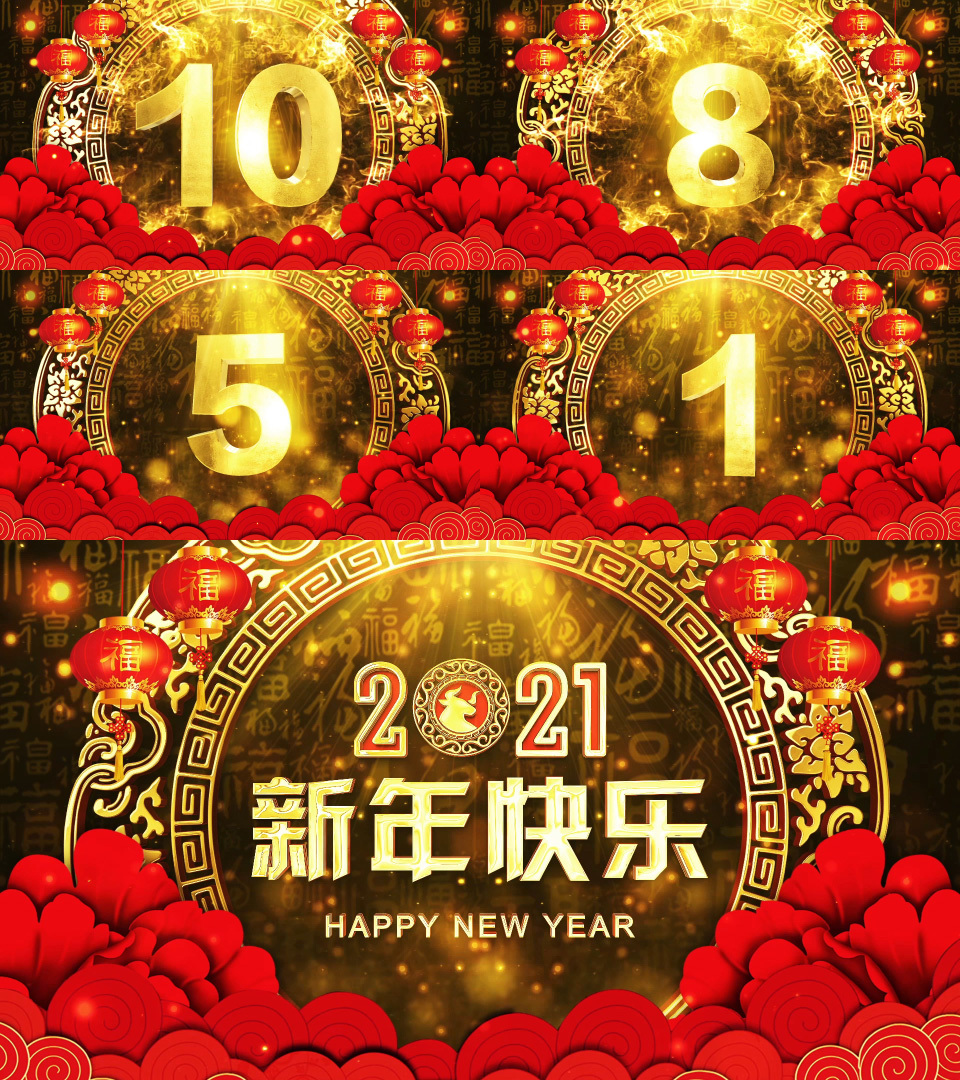 2021新年春节牛年倒计时视频-4