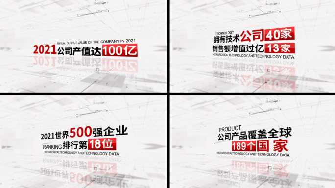 简洁党政科技数据字幕文字展示AE模板