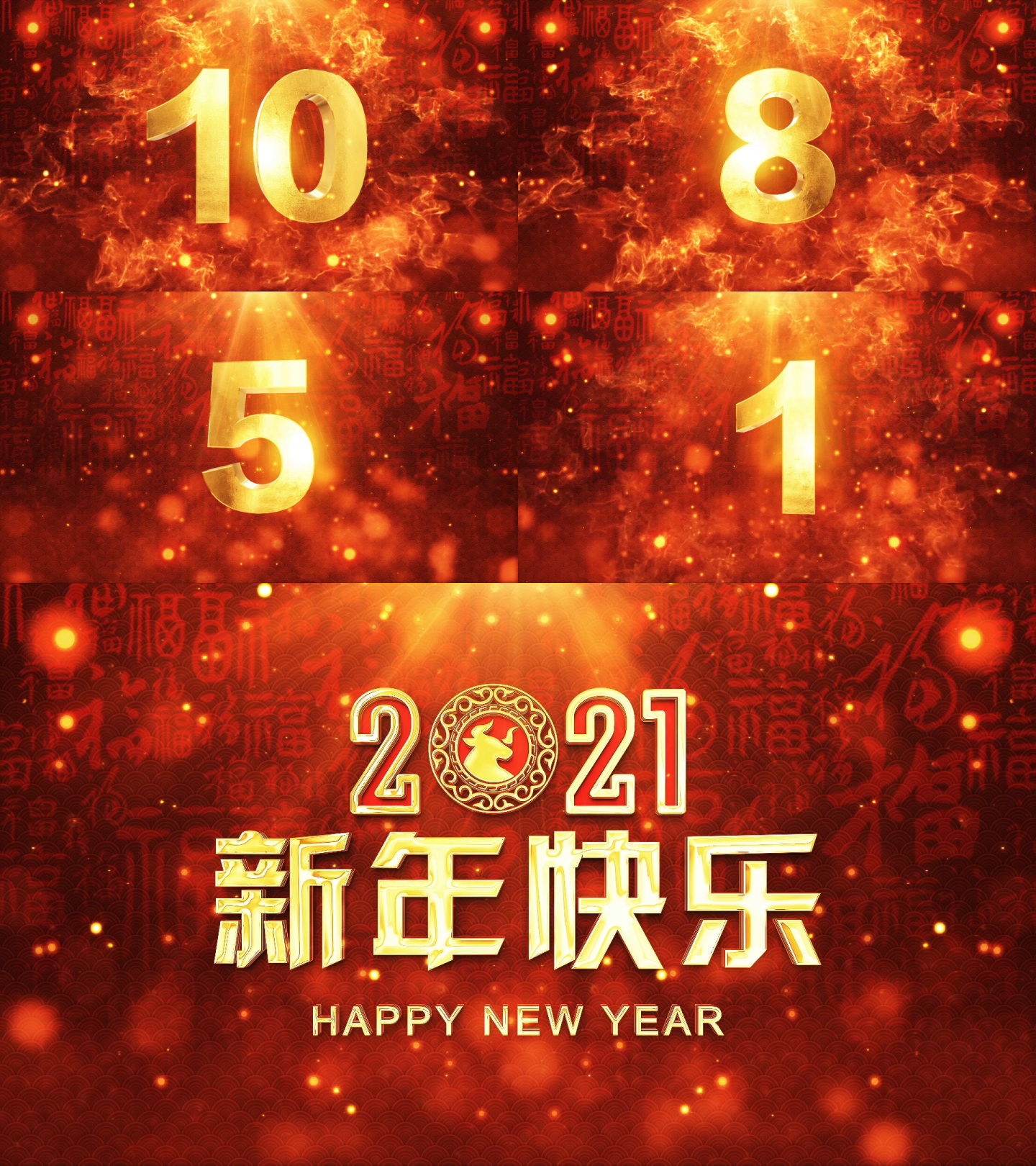 2021新年春节牛年倒计时视频-9