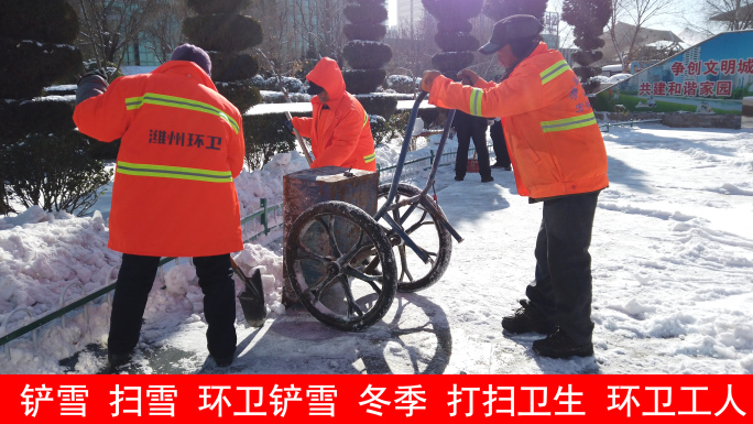 环卫工人扫雪铲雪