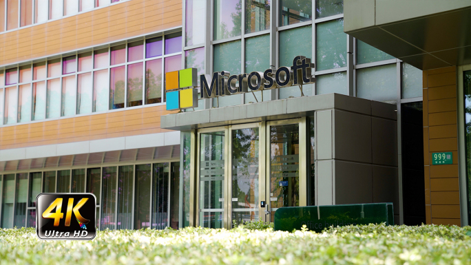 微软办公大楼紫竹科学园区绿化美丽工作环境