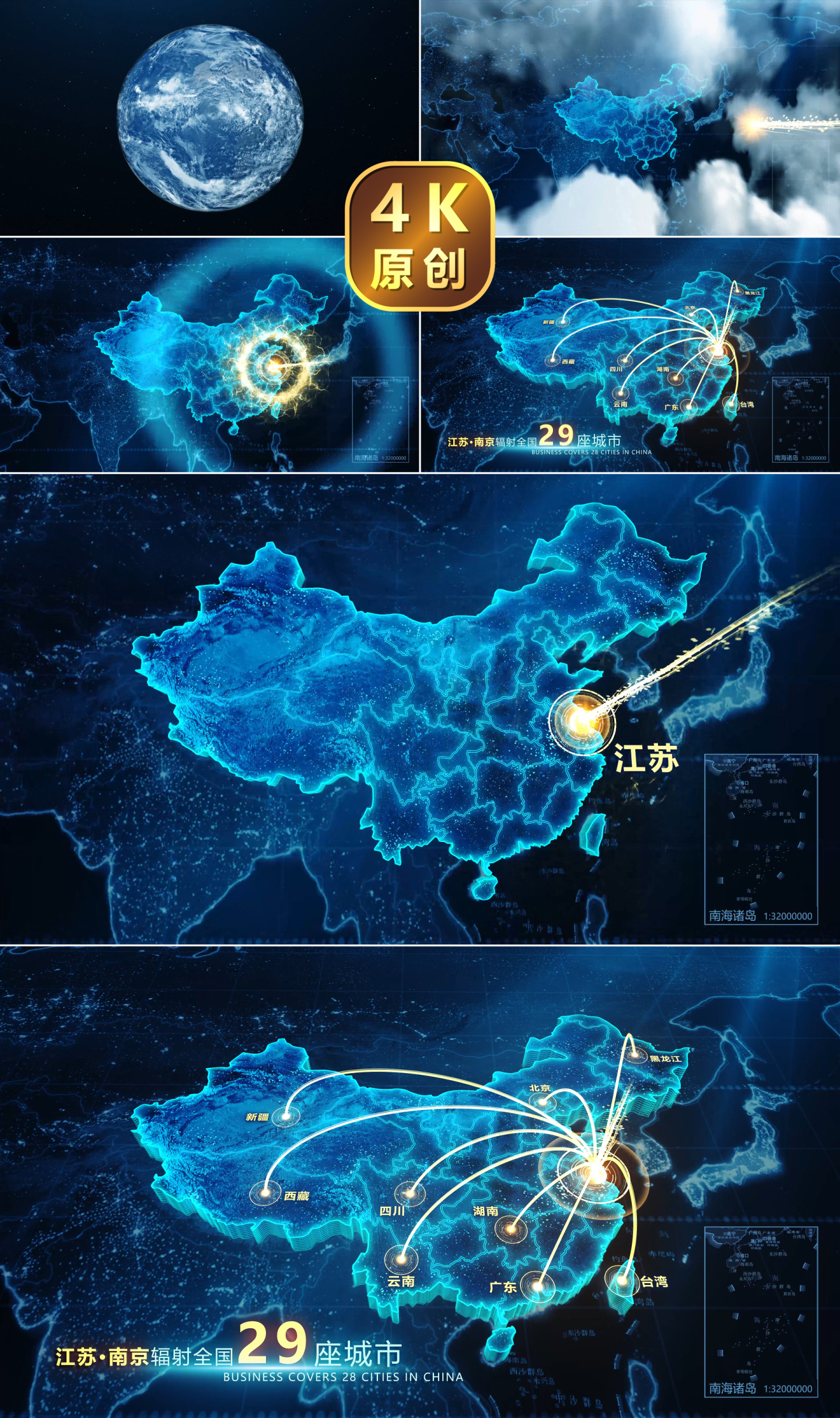 【江苏】地图辐射全国