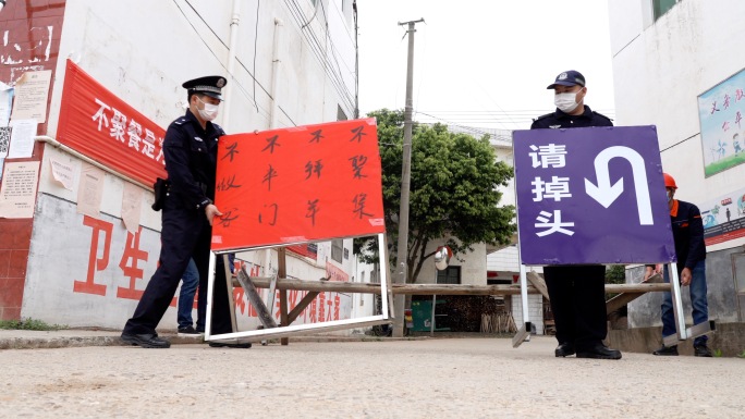 疫情防控隔离点防控卡点