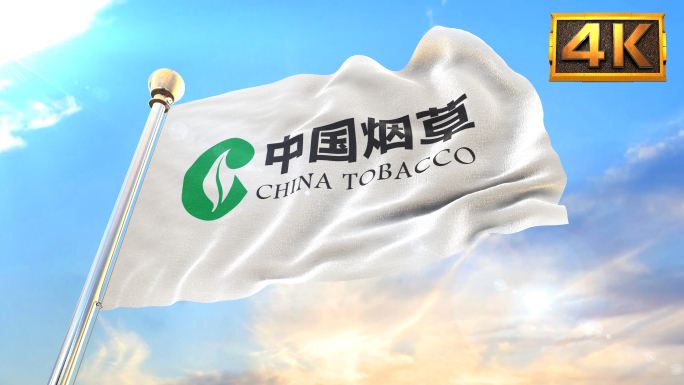 【4K】中国烟草旗帜