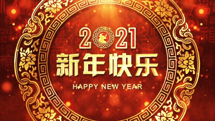 2021新年春节牛年倒计时视频-5