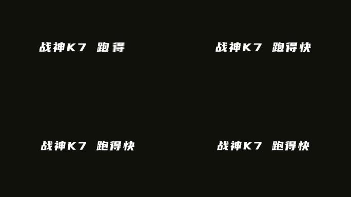 企业宣传片字幕科技片尾落版ae模板