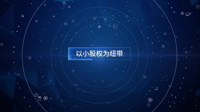 科技企业单位点线LOGO排列