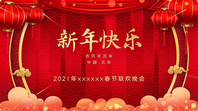 2023新年祝福框新春节片头ae模板2