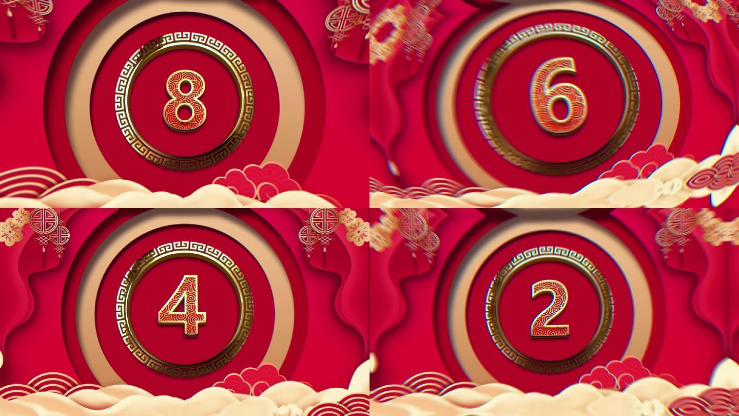 中国风10到1倒计时