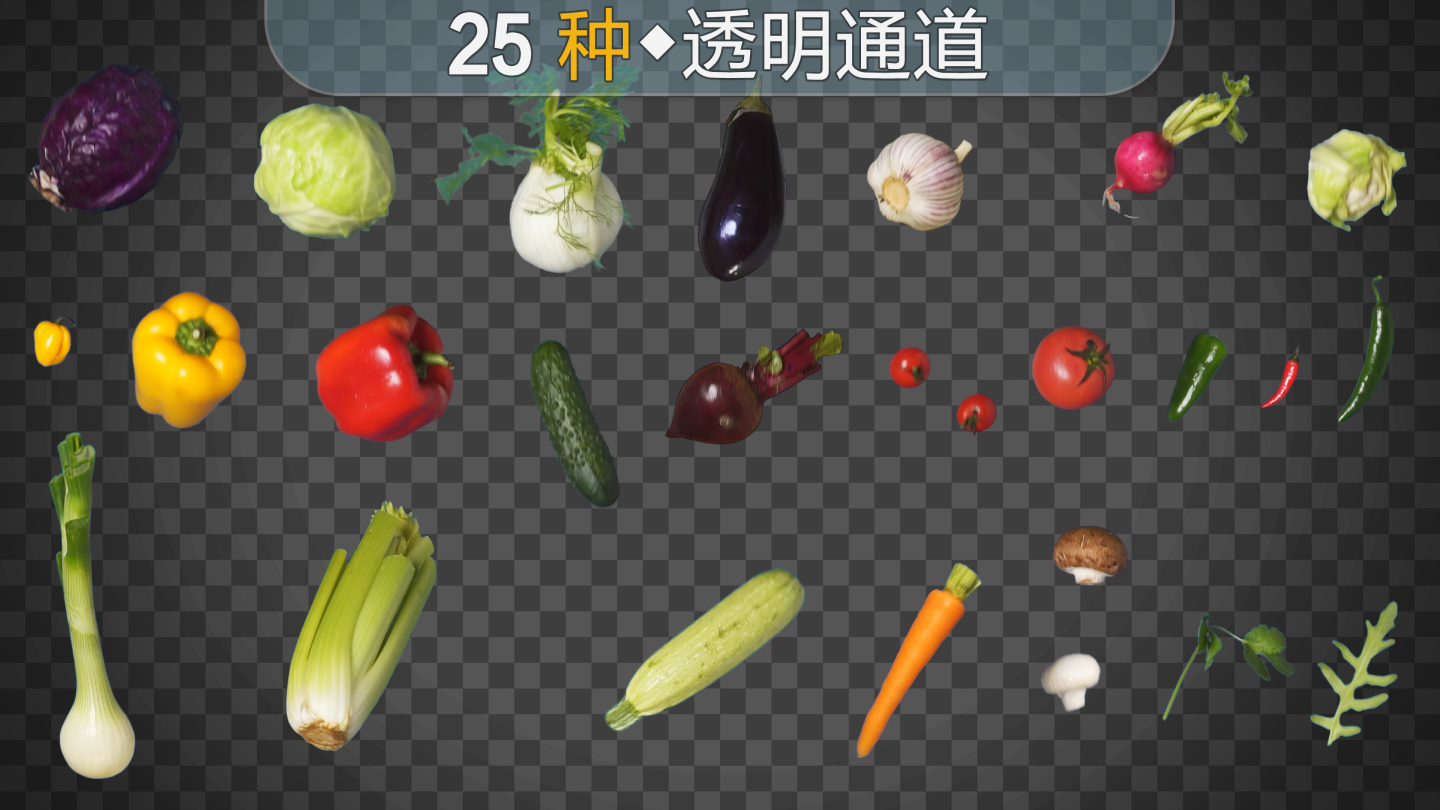 【4K】蔬菜合集25种