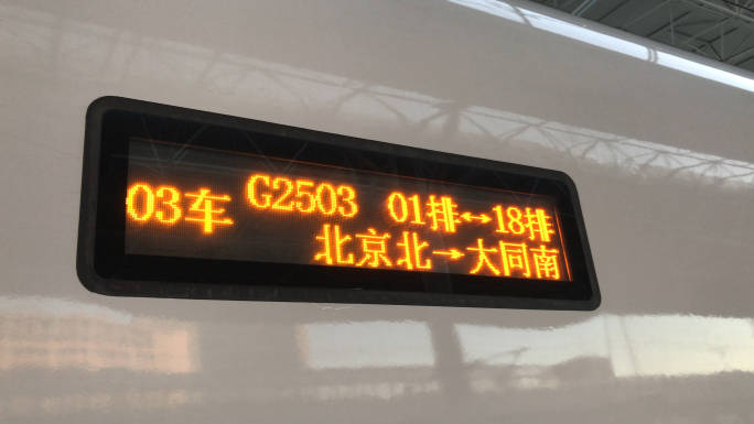 高铁出站，复兴号出行4k站台