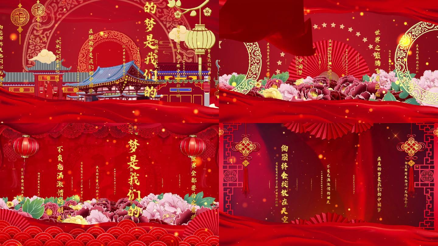 正月十五最美中国梦配乐成品 19x1080 高清视频素材下载 编号 舞台背景 Vj师网www Vjshi Com 正月十五最美中国梦配乐成品 19x1080 高清视频素材下载 编号 舞台背景 Vj师网www Vjshi Com
