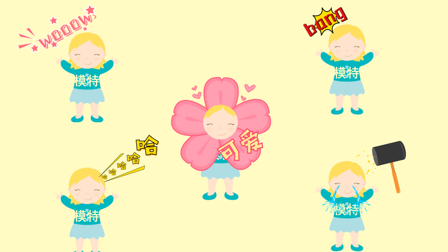 【原创】mg卡通综艺特效包装