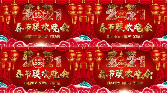 2021春节联欢晚会替换logo版本