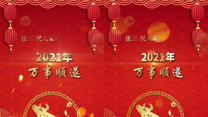 15秒朋友圈新年祝福