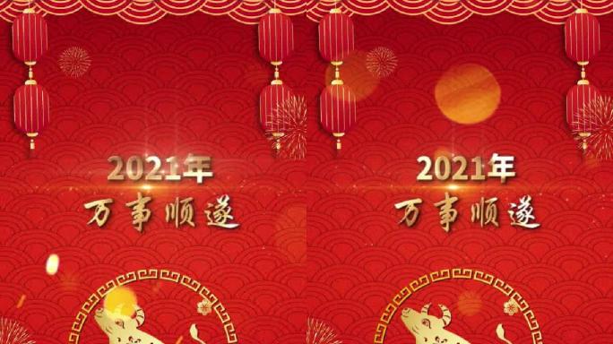 15秒朋友圈新年视频