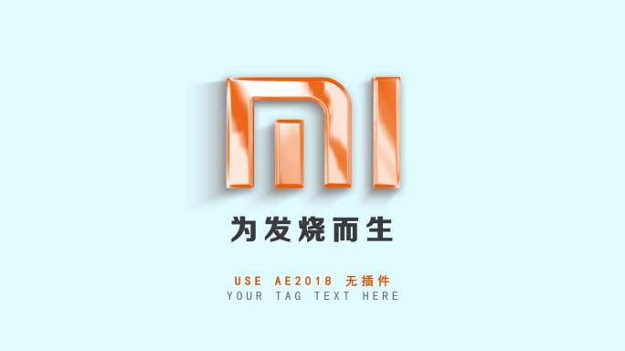 【无插件】简洁企业logo片头4