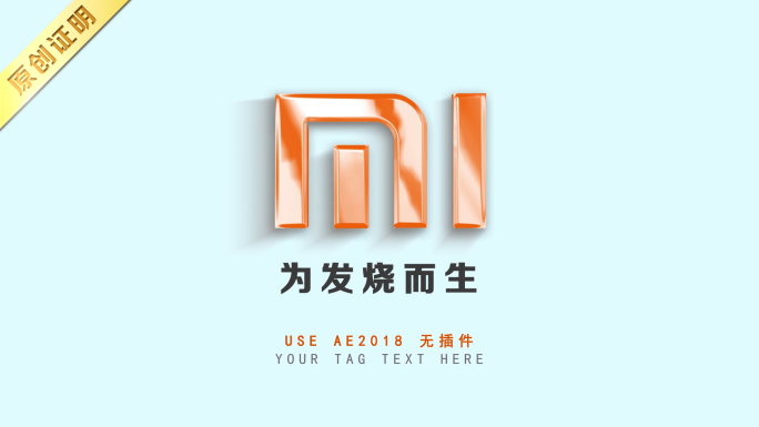 【无插件】简洁企业logo片头4