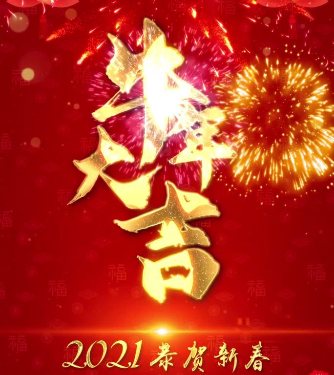 2021春节拜年祝福小视频2