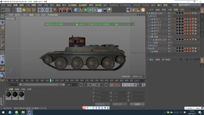 C4D模型--动力学坦克