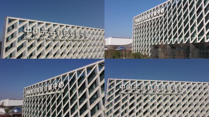 武汉光谷科技会展中心4K航拍