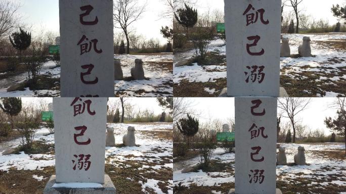 山东济南：黄河公园内的治黄德政碑