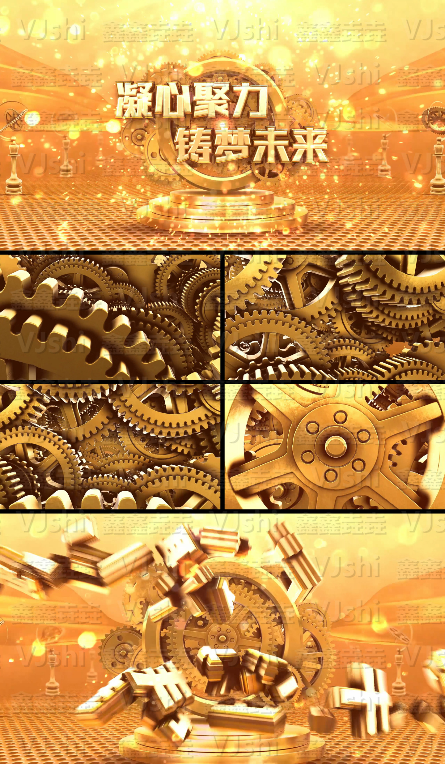 原创金色齿轮工业制造AE模板