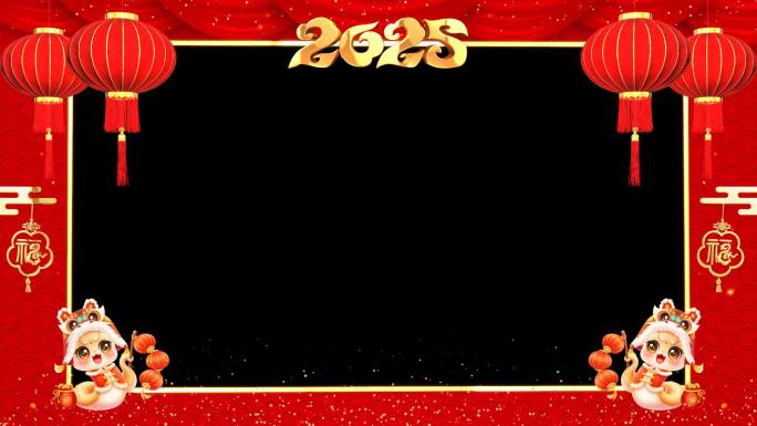 2025蛇年新年拜年边框循环