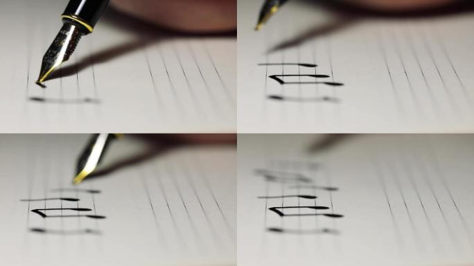音乐创作音乐家作曲用钢笔写曲子