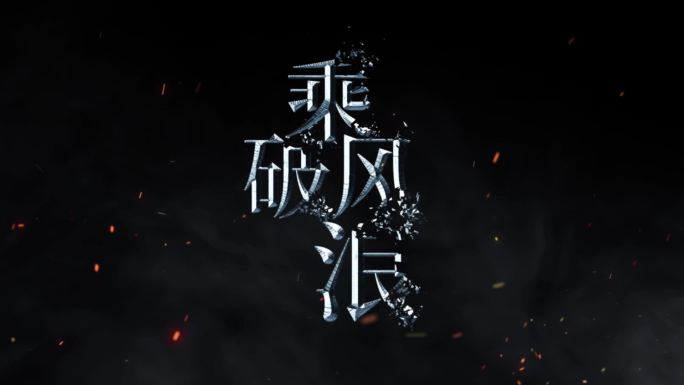 金属破碎LOGO