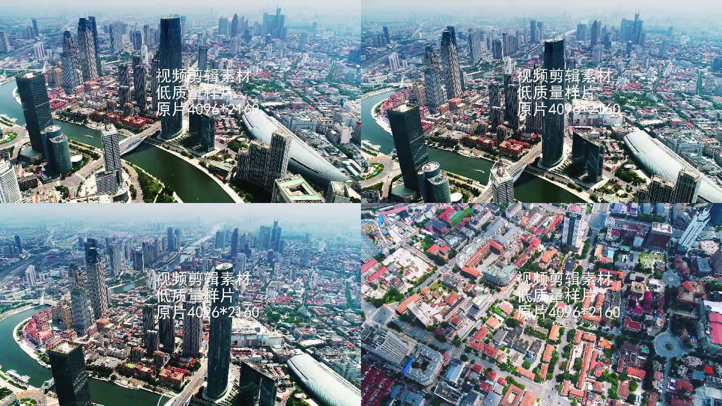 天津航拍大景 意风街鸟瞰 视频素材包下载 编号 实拍视频 Vj师网www Vjshi Com 天津航拍大景 意风街鸟瞰 视频素材包下载 编号 实拍视频 Vj师网www Vjshi Com