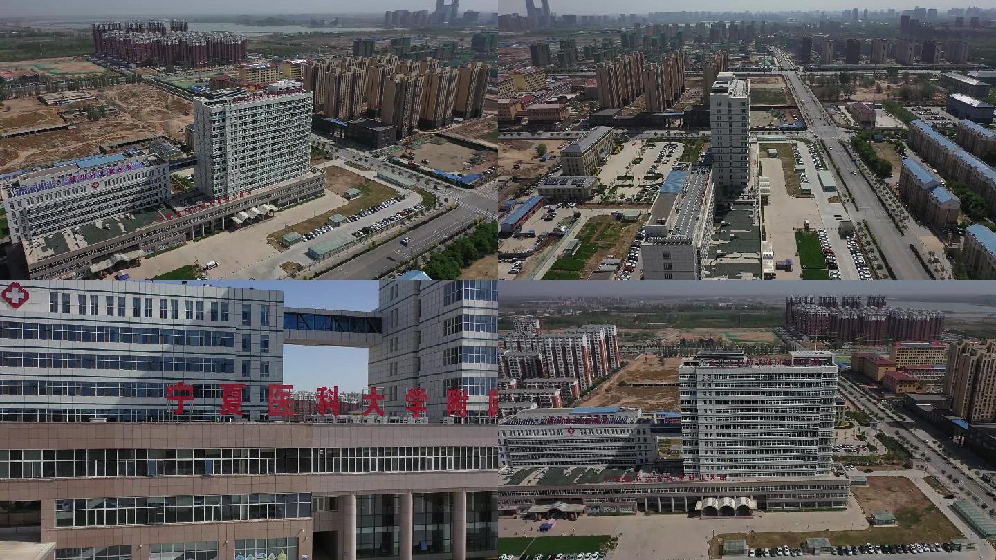 宁夏妇幼保健院（新院）航拍1080P素材