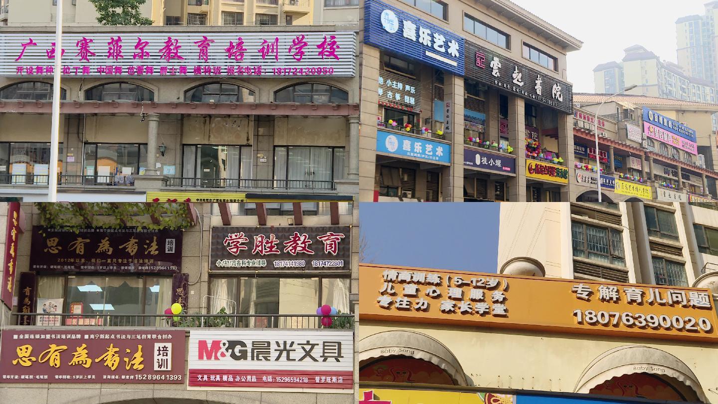 教育辅导艺术培训机构招牌