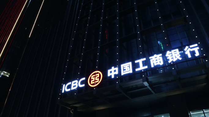 中国工商银行(4k)