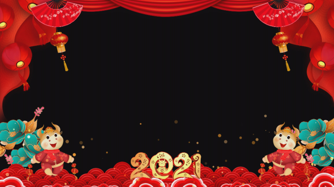 2021牛年春节拜年边框