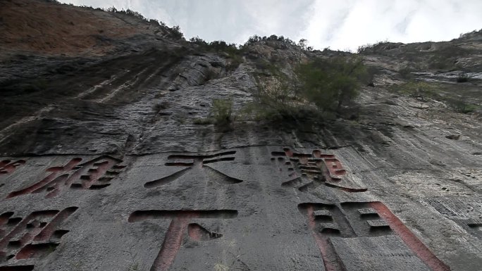 夔门大自然游船山水