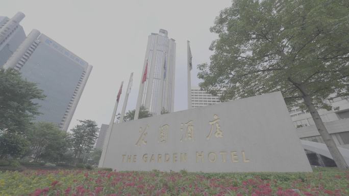 广州地标花园酒店