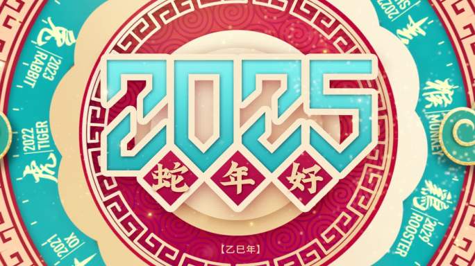 【宽屏】2025恭贺新春剪纸片头素材02