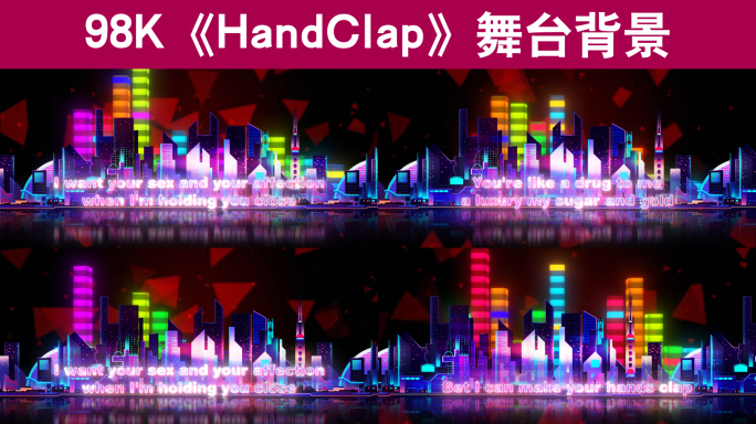 98K《HandClap》配乐成品