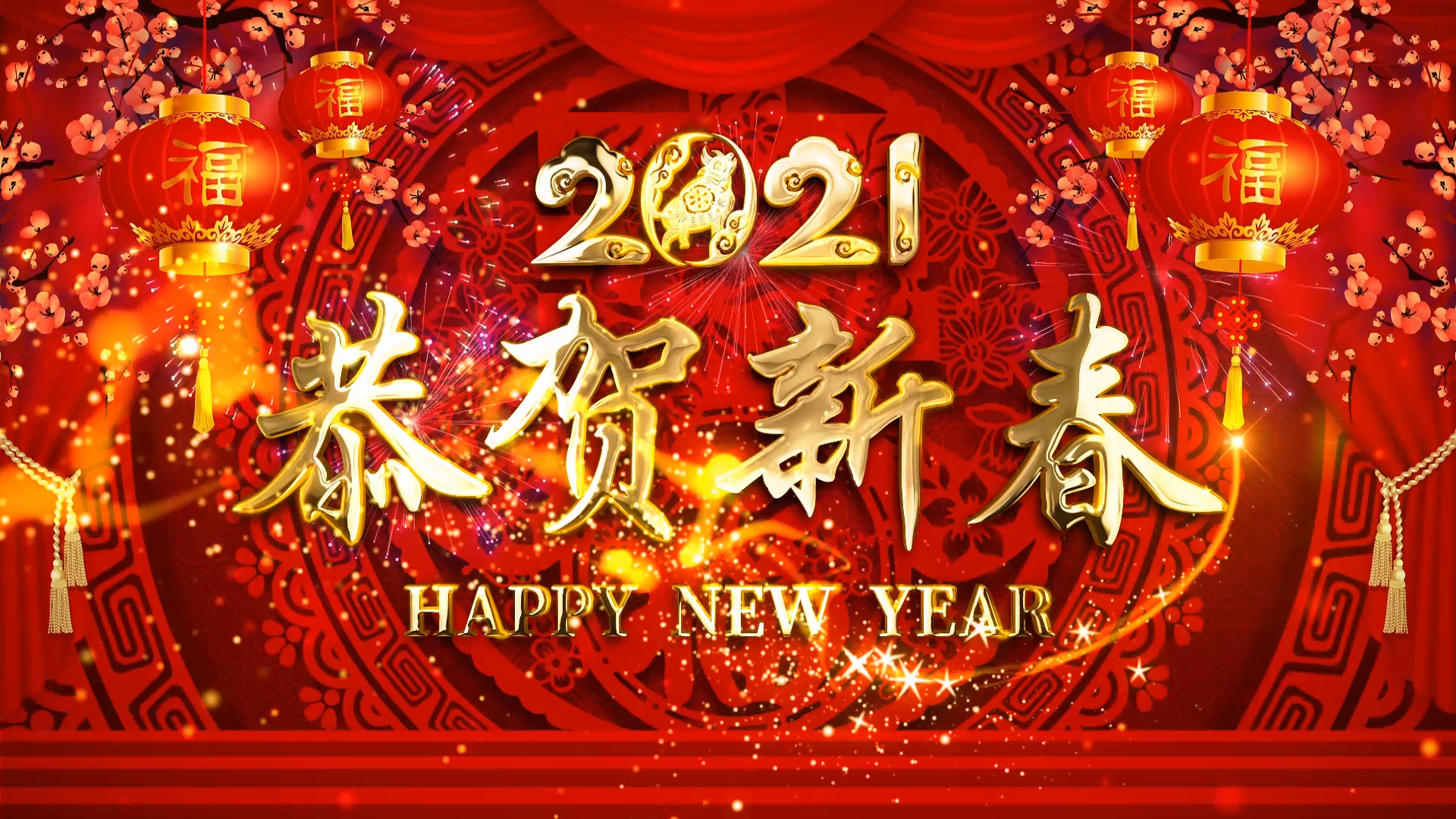 2021牛年新年拜年祝福会声会影模板